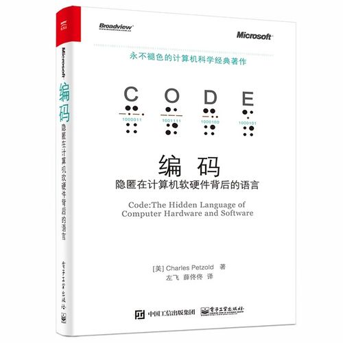 萬物皆可編碼 從1到10的數(shù)字在計算機軟硬件研發(fā)中的意義